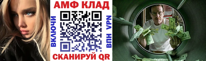 Амфетамин Розовый  как найти закладки  Ясногорск 