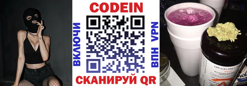 гидра сайт  Ясногорск  Кодеиновый сироп Lean напиток Lean (лин) 