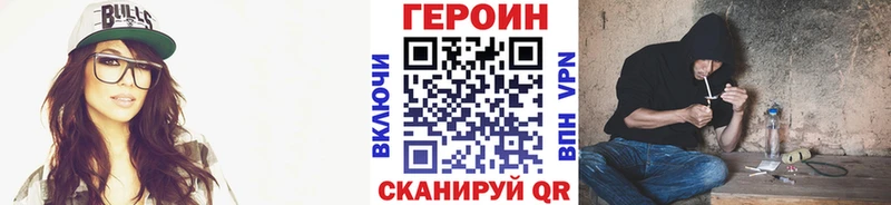 Героин Heroin Ясногорск