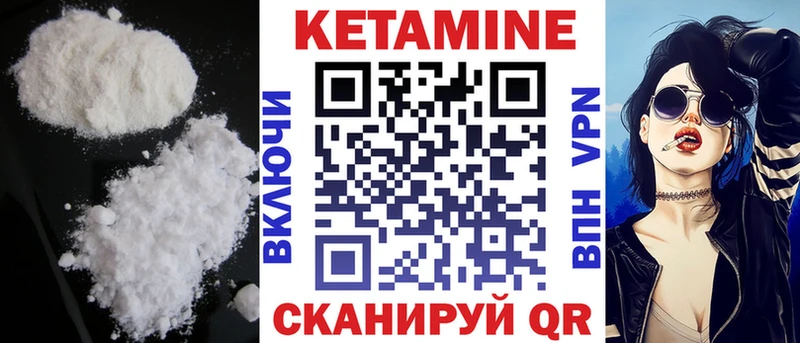 КЕТАМИН ketamine  где купить наркоту  блэк спрут ONION  Ясногорск 